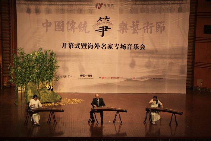 中国传统筝曲演奏(成都)邀请赛 开幕式暨海外名