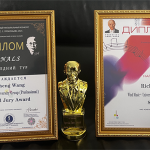 现代器乐系2019级“优秀人才”王日呈 在2021年普罗科菲耶夫国际音乐比赛中获奖